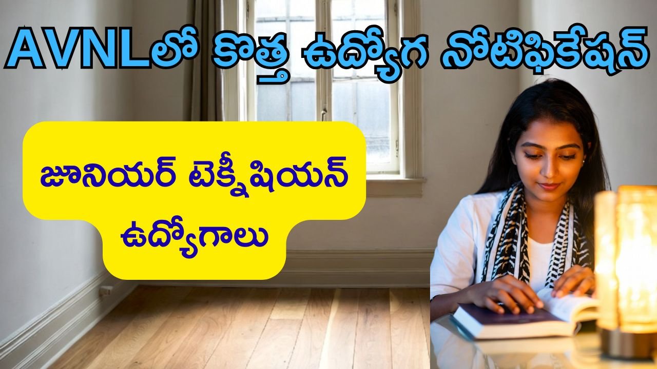 AVNL Recruitment 2025