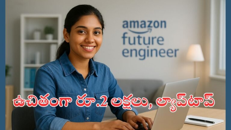 Amazon Scholarship 2025