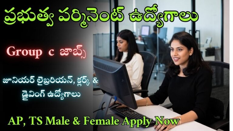 CCRH Notification 2025