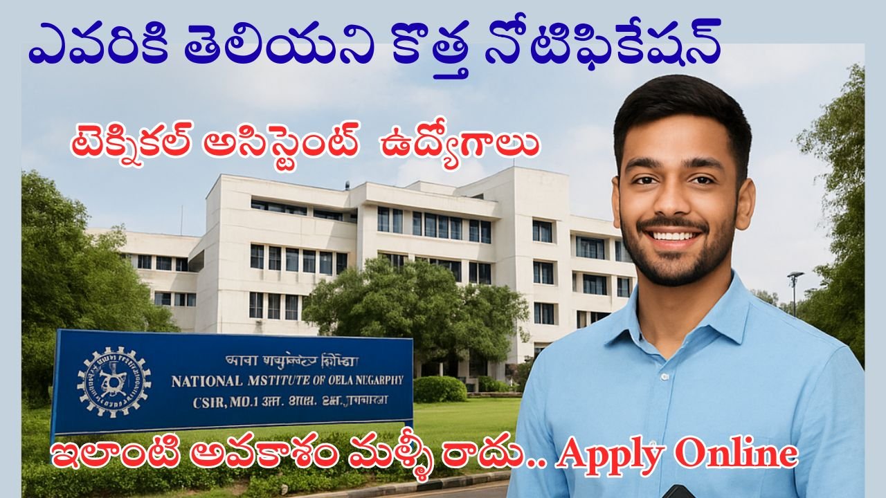 CSIR NIO Recruitment 2025