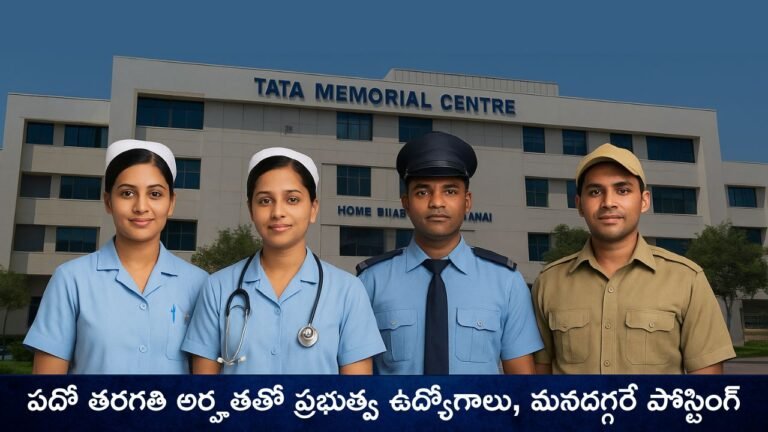 Central Government Jobs 2025