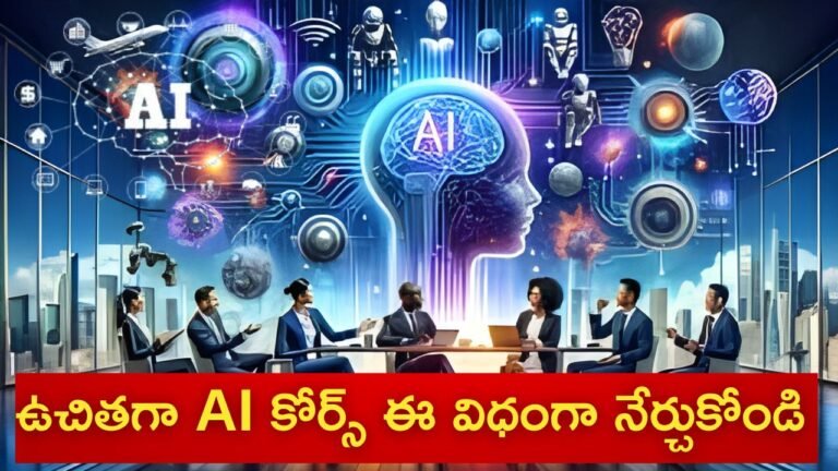 Free Government AI Courses 2025
