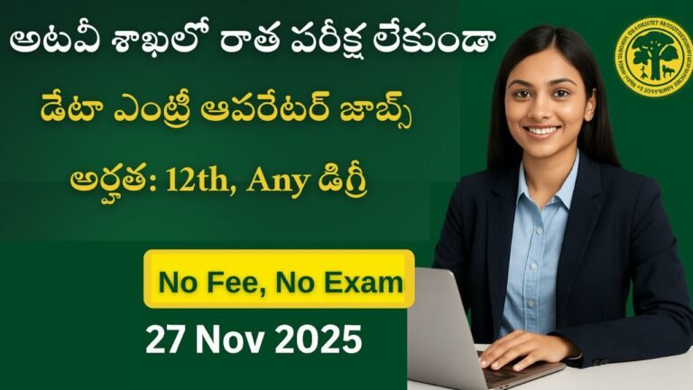 ICFRE FRI Notification 2025