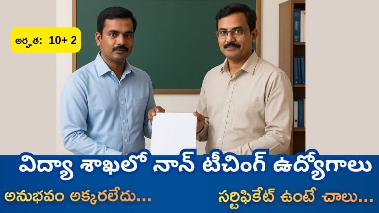 IIITK Non-Teaching Jobs 2025