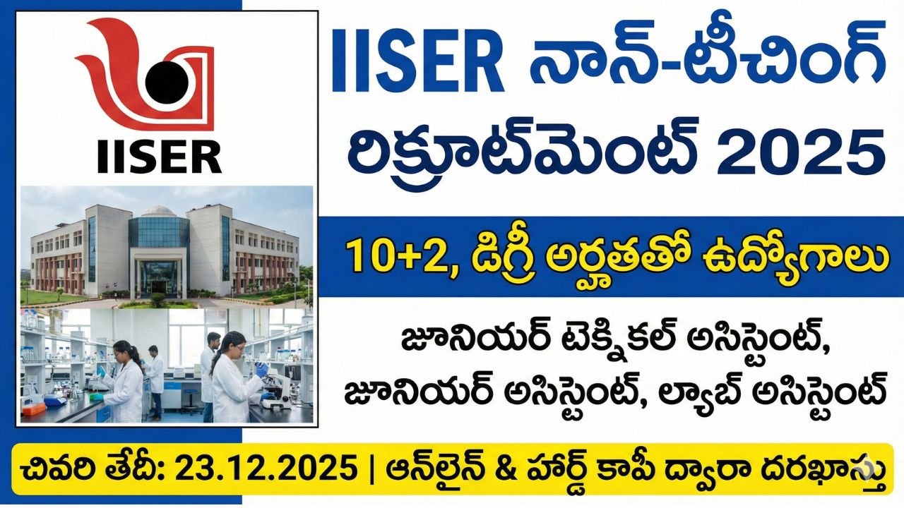 IISER Non-Teaching Recruitment 2025