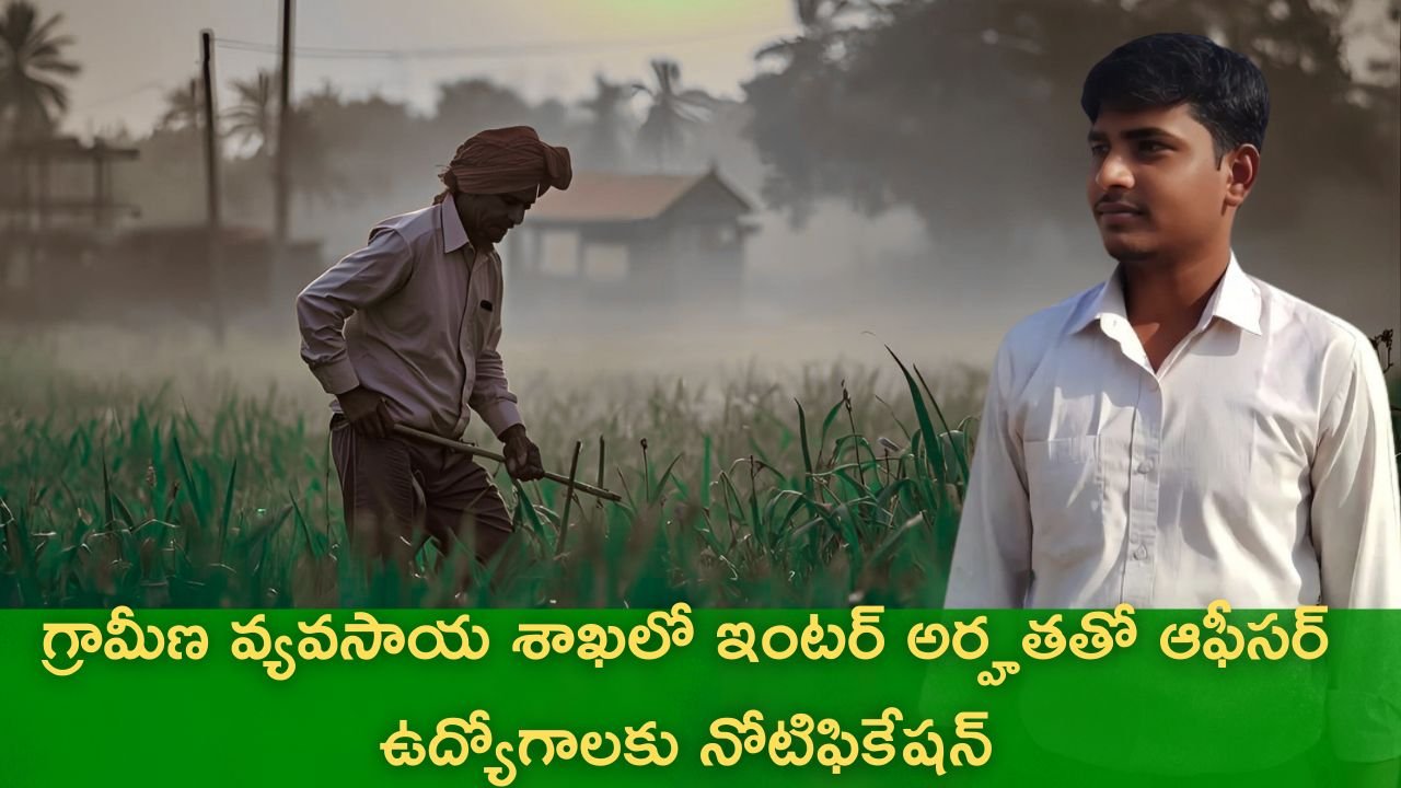 NABFINS Notification 2025