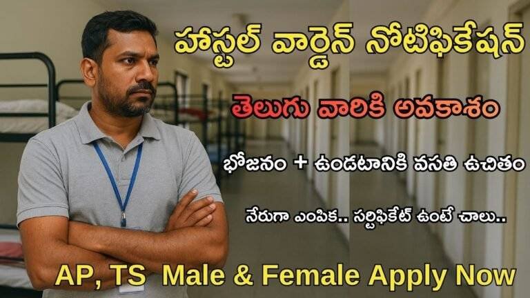 NID Warden Notification 2025