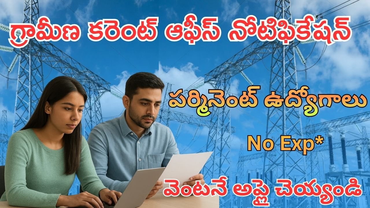 NPCIL Notification 2025