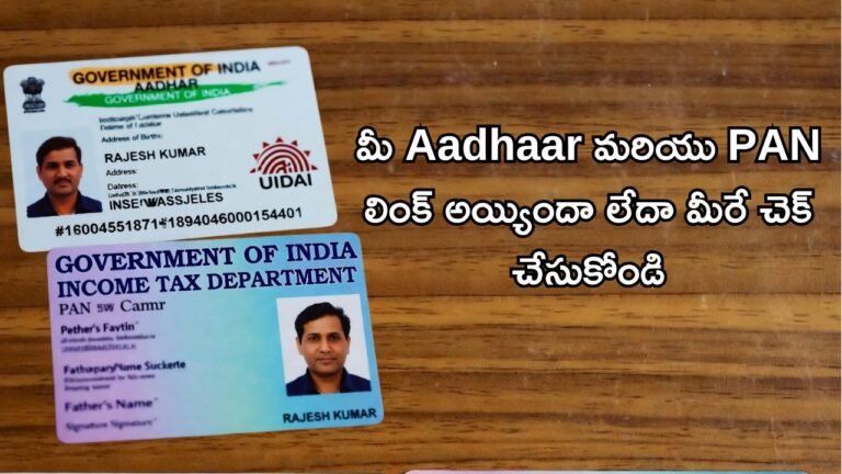 PAN Aadhaar Link