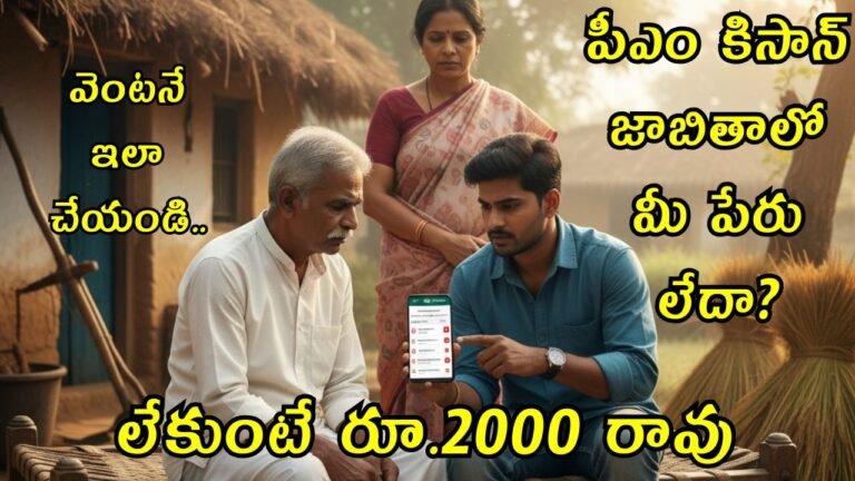 PM Kisan 21st Installment 2025