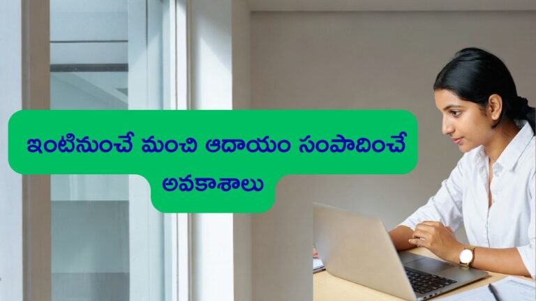 Work From Home Jobs 2025