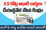 UIDAI Aadhaar Deactivation