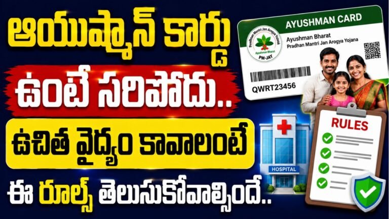 Ayushman Bharat Scheme 2026