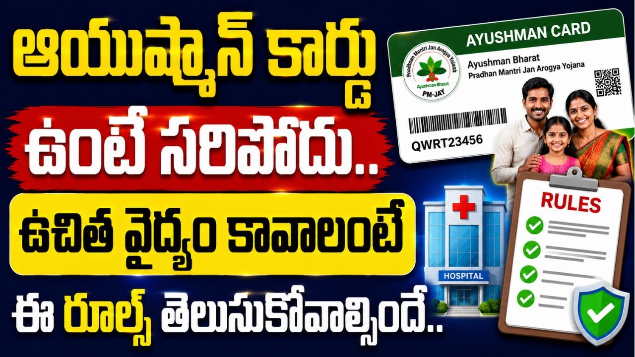 Ayushman Bharat Scheme 2026